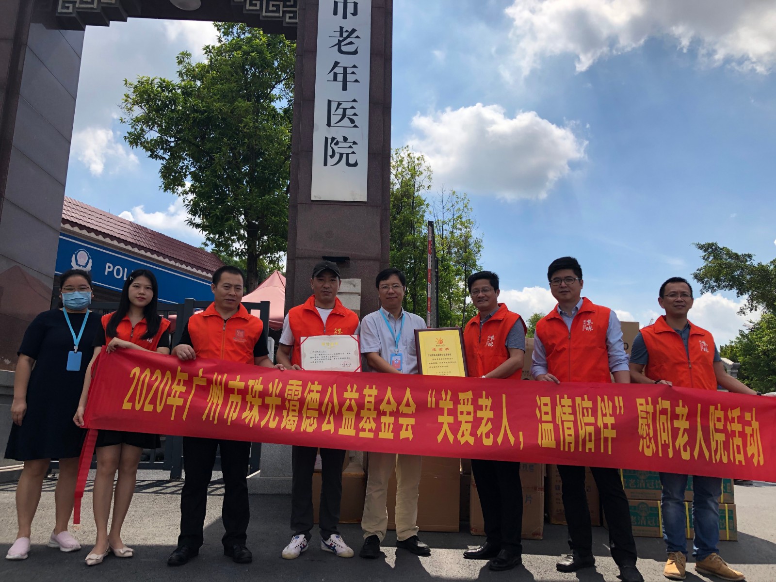 让爱相续,霭德人在行动