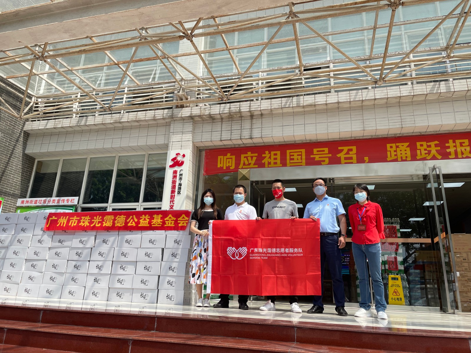 【疫情防控】我们在行动,精准支援战疫情